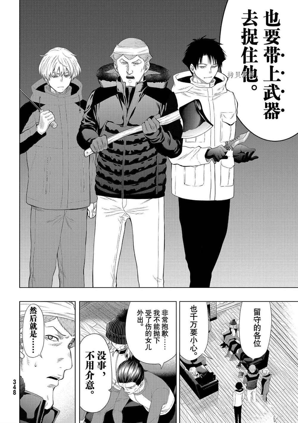 第95话 试看版