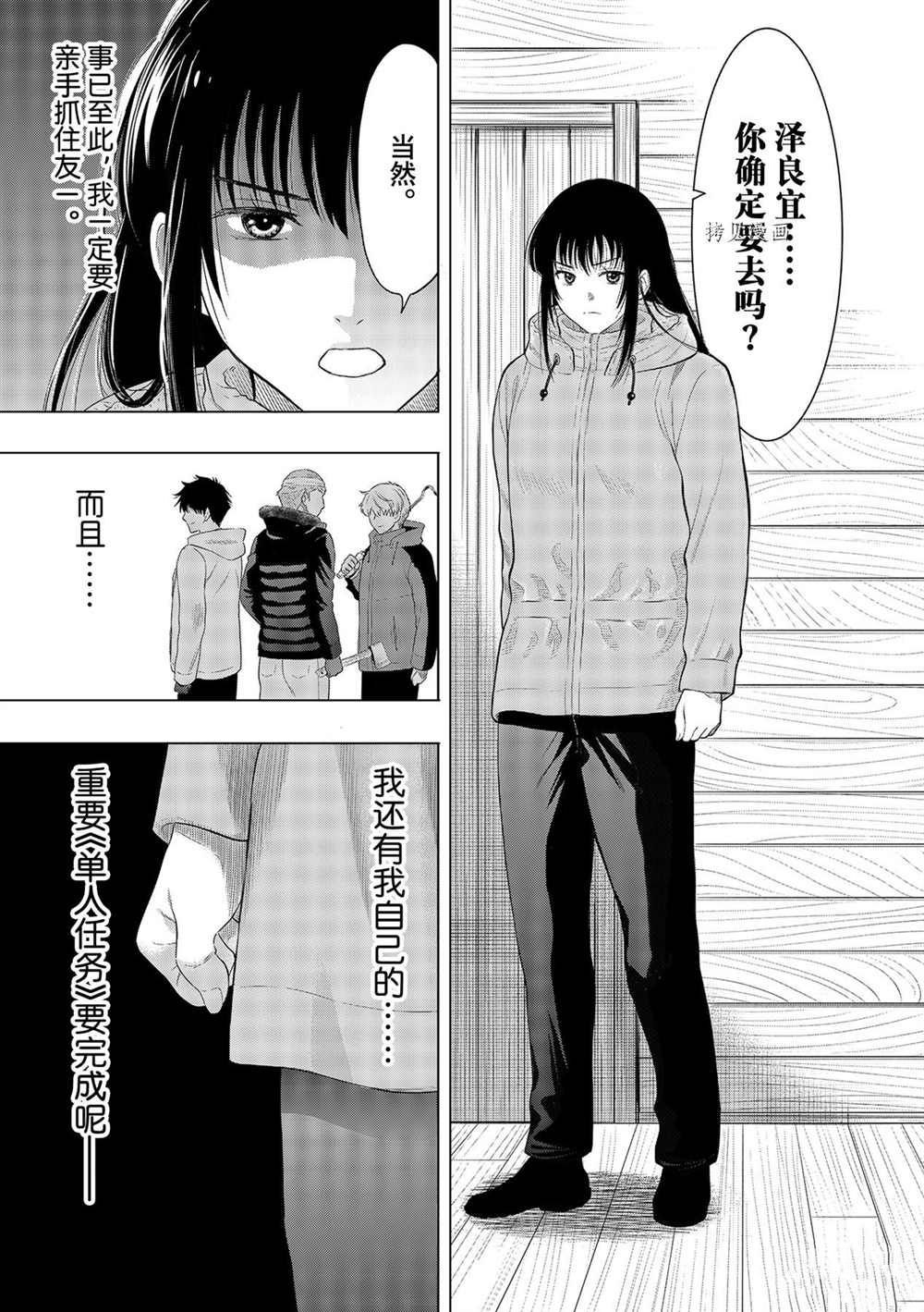 第95话 试看版