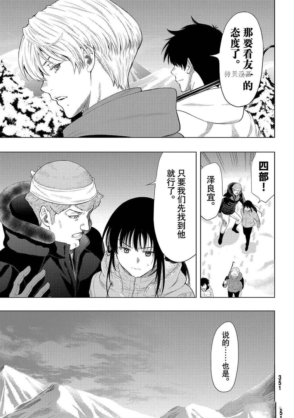 第95话 试看版
