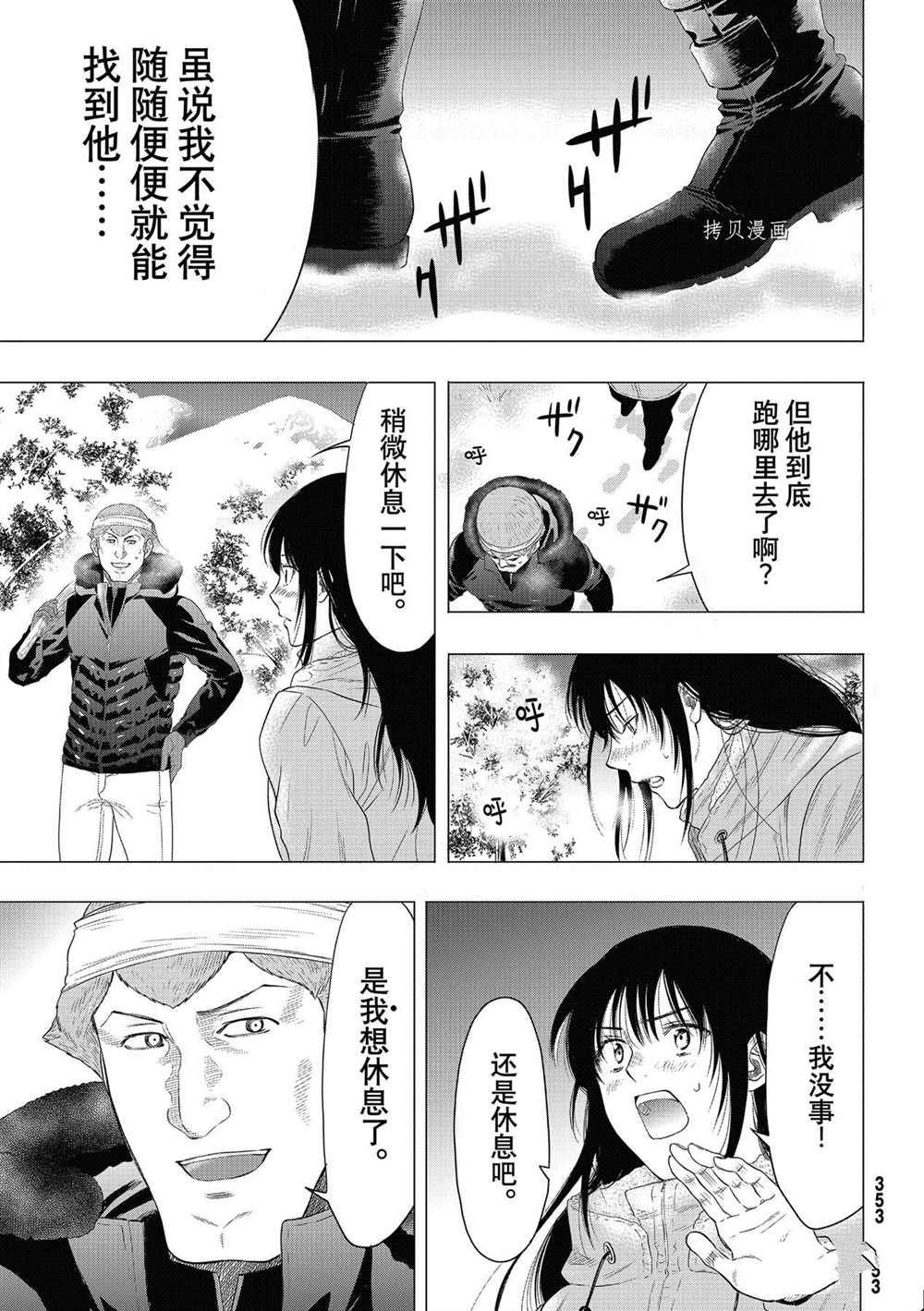 第95话 试看版