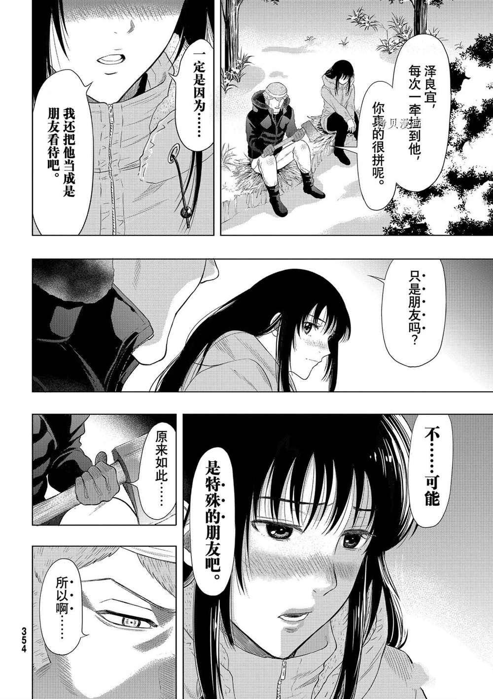 第95话 试看版