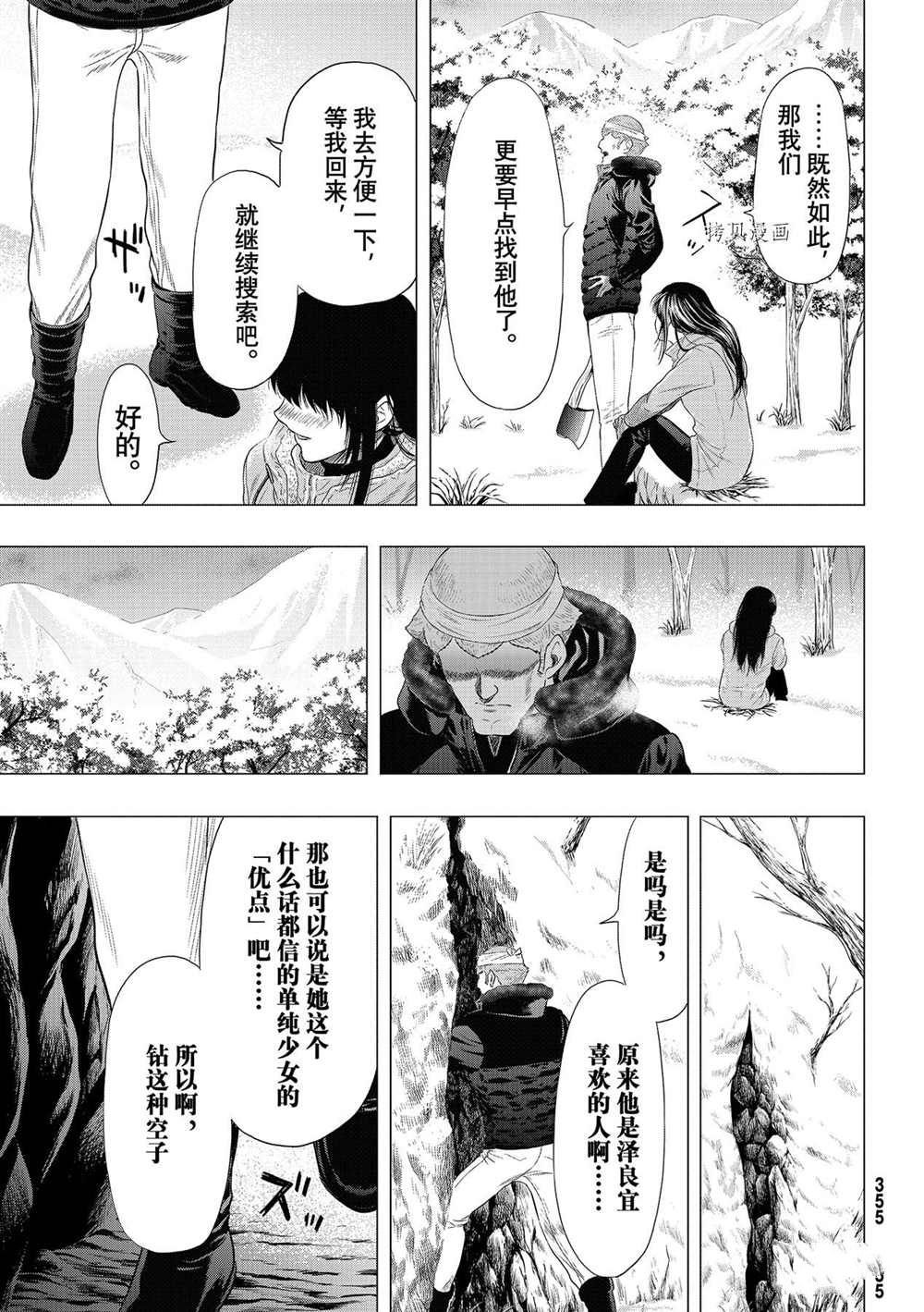 第95话 试看版