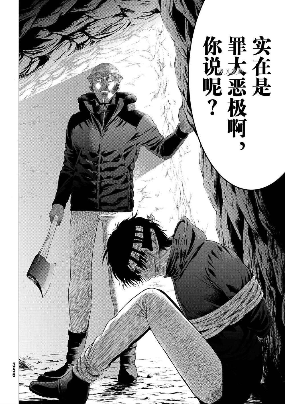 第95话 试看版
