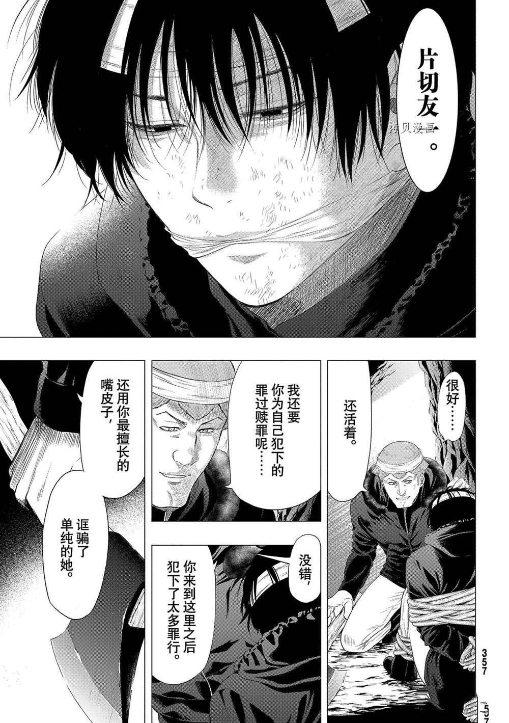 第95话 试看版