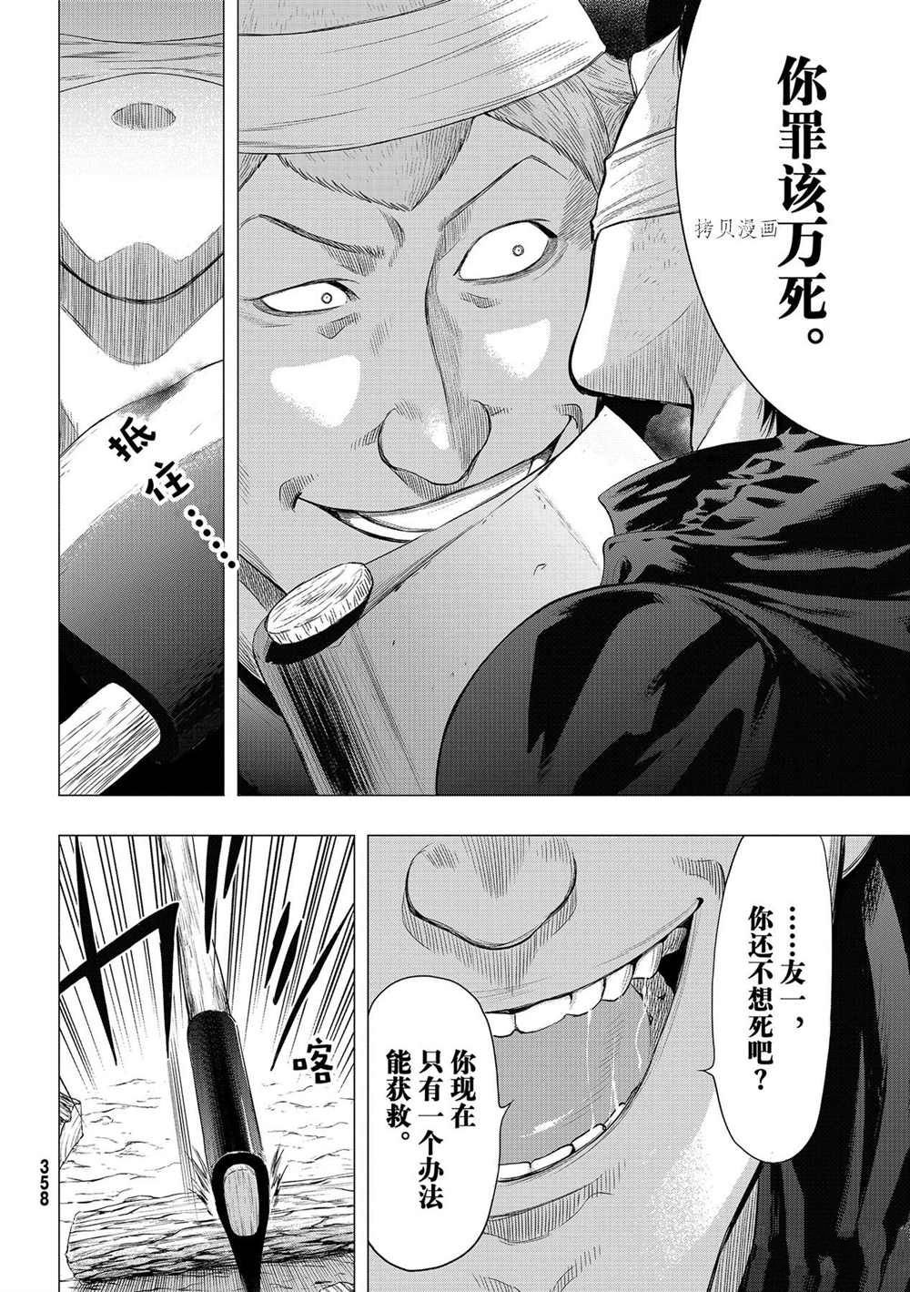 第95话 试看版