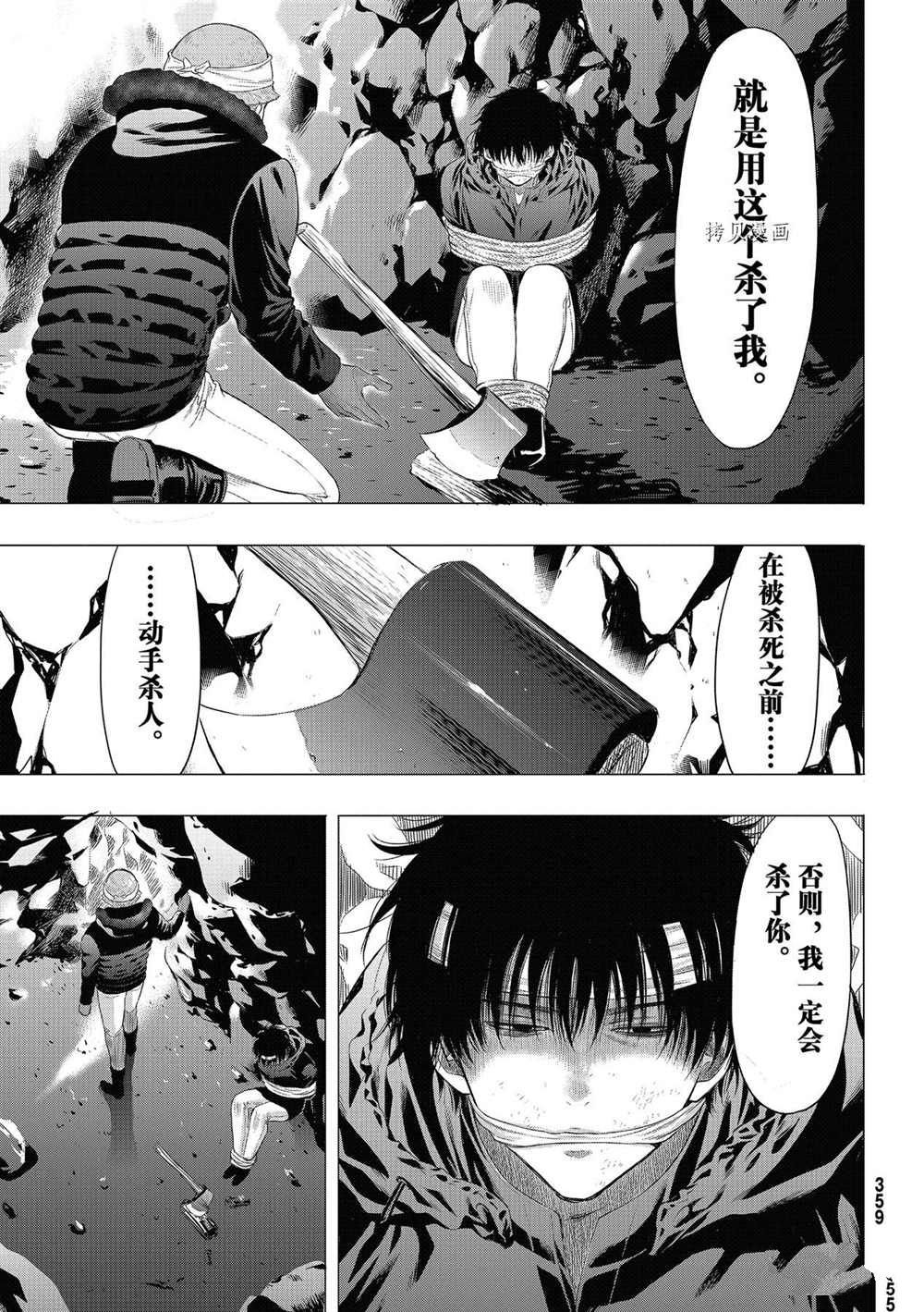 第95话 试看版