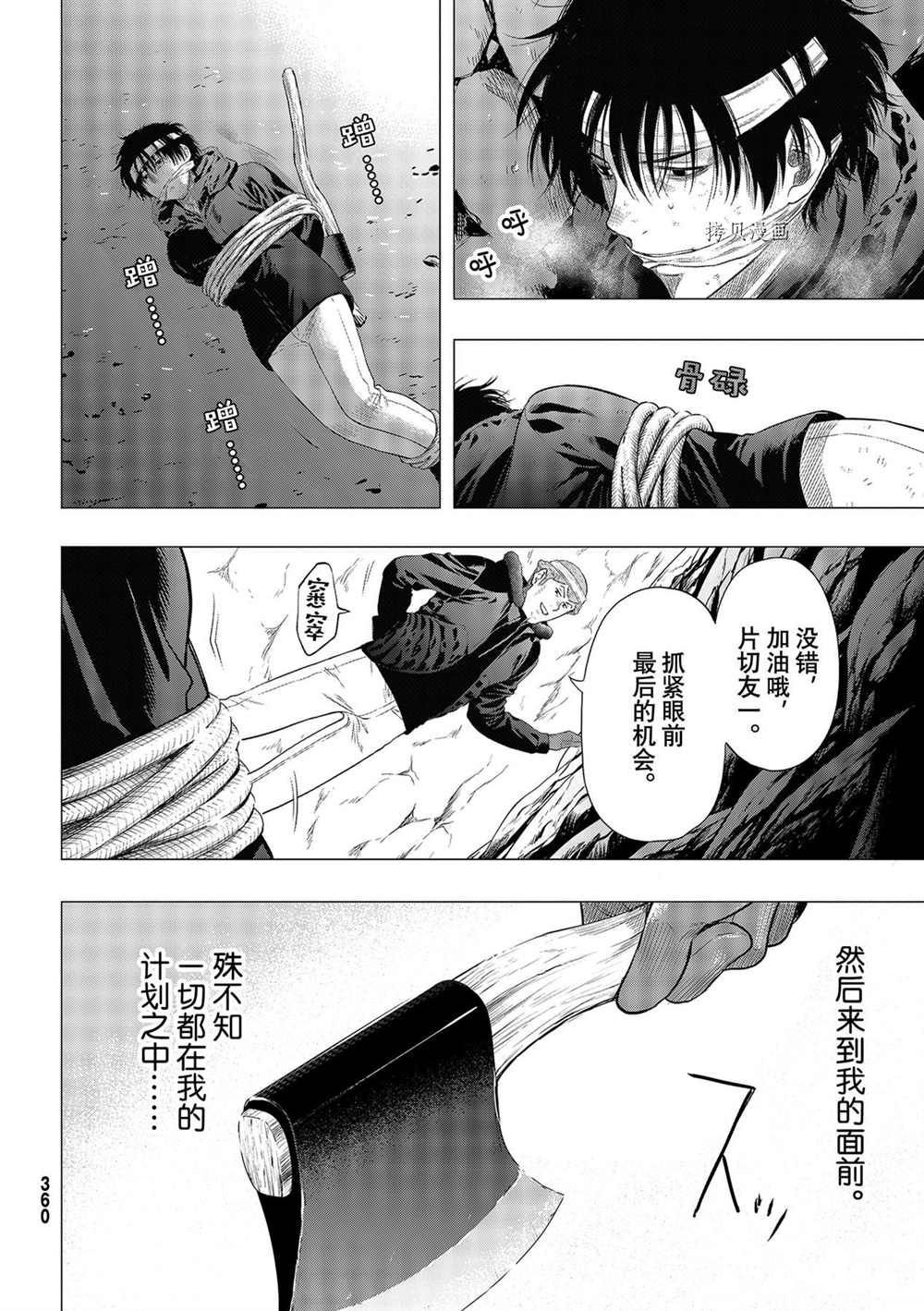第95话 试看版