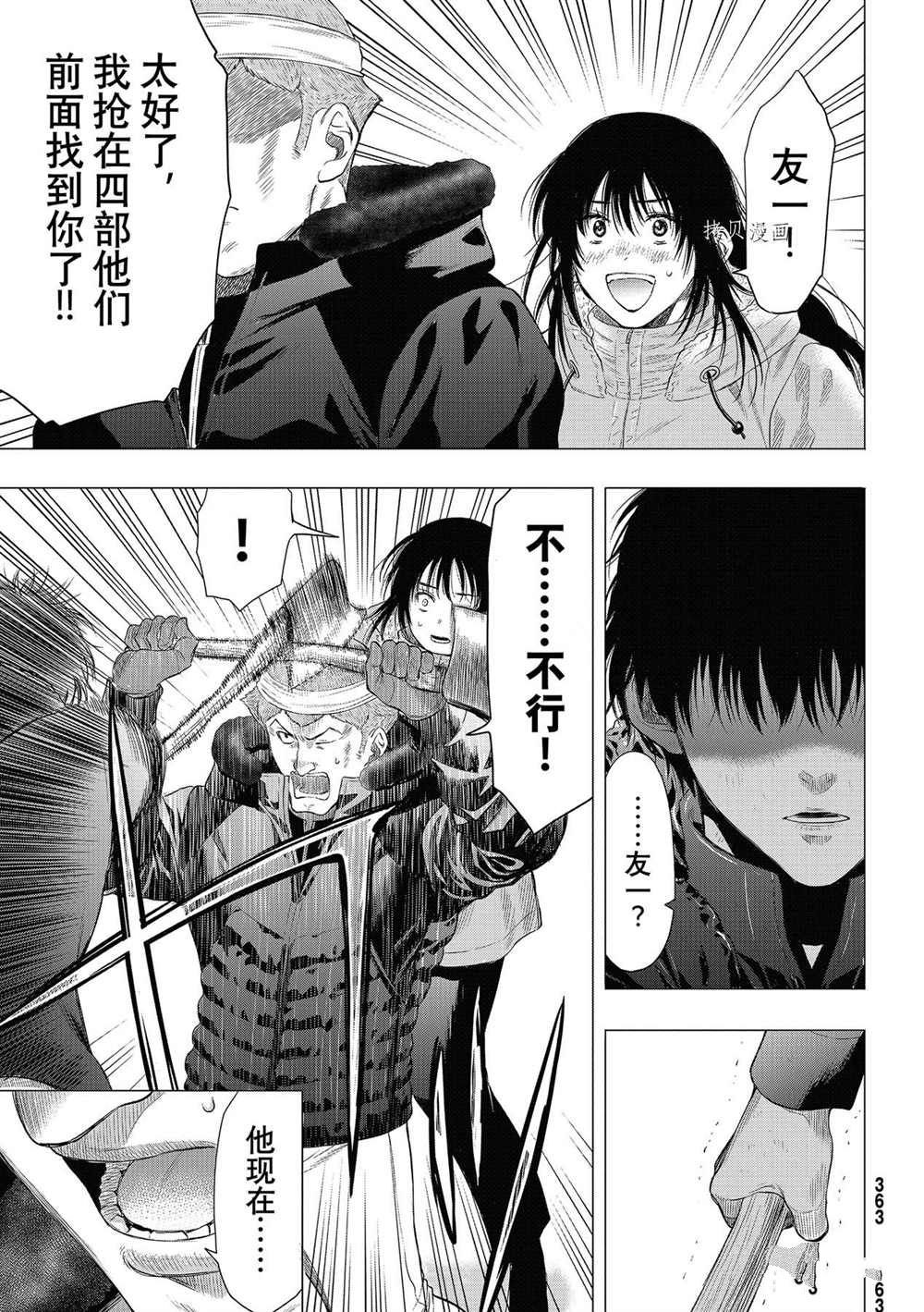 第95话 试看版