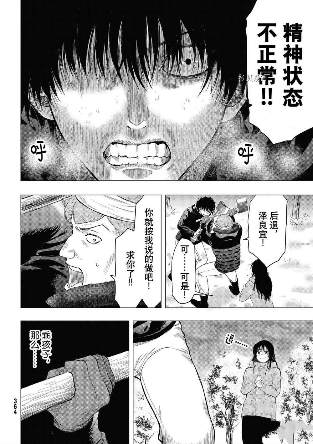 第95话 试看版