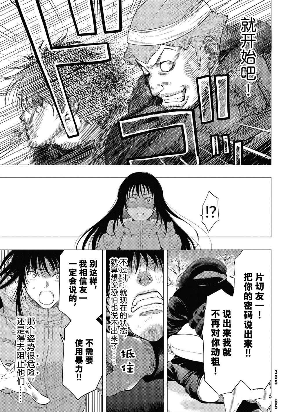 第95话 试看版