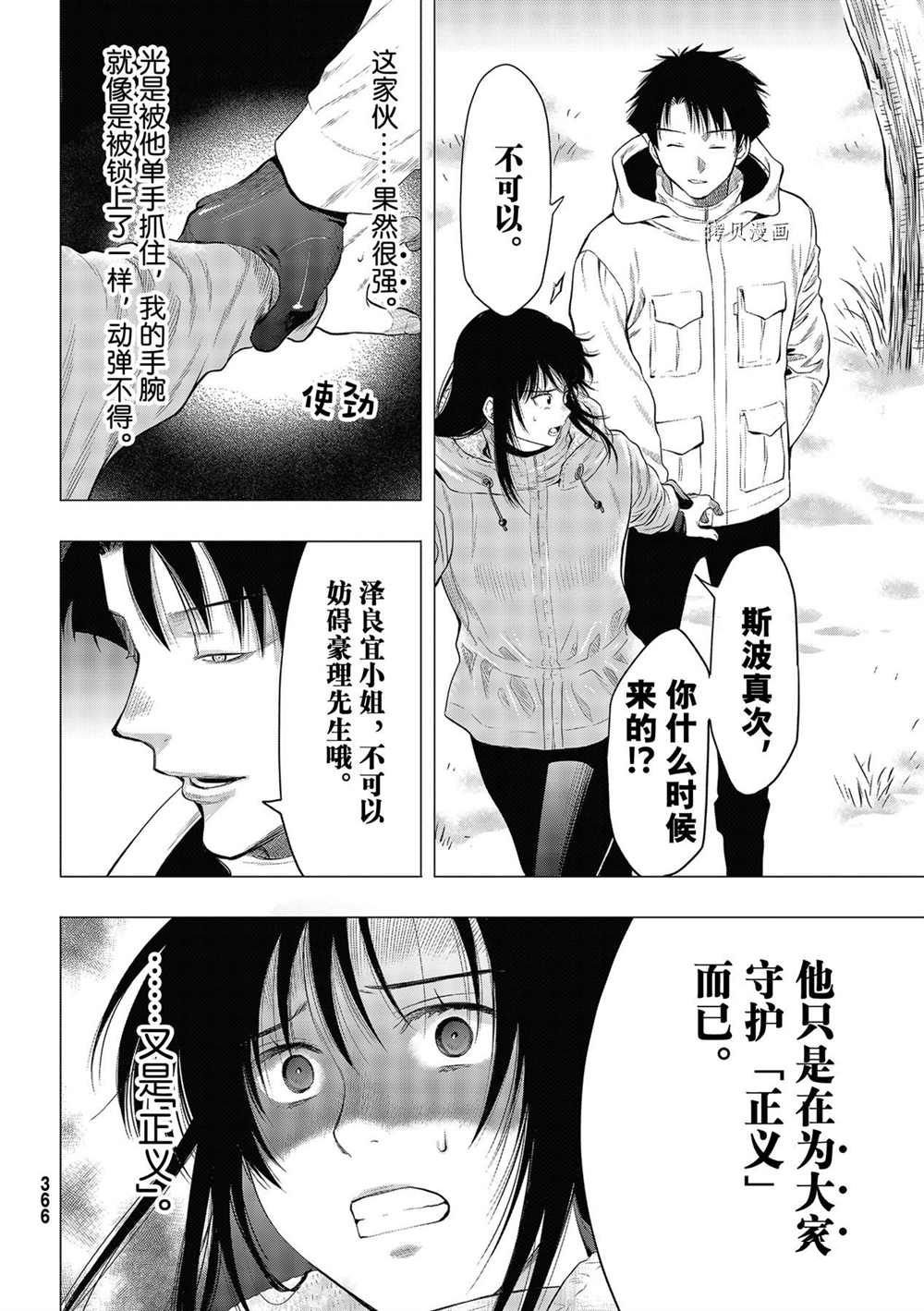 第95话 试看版
