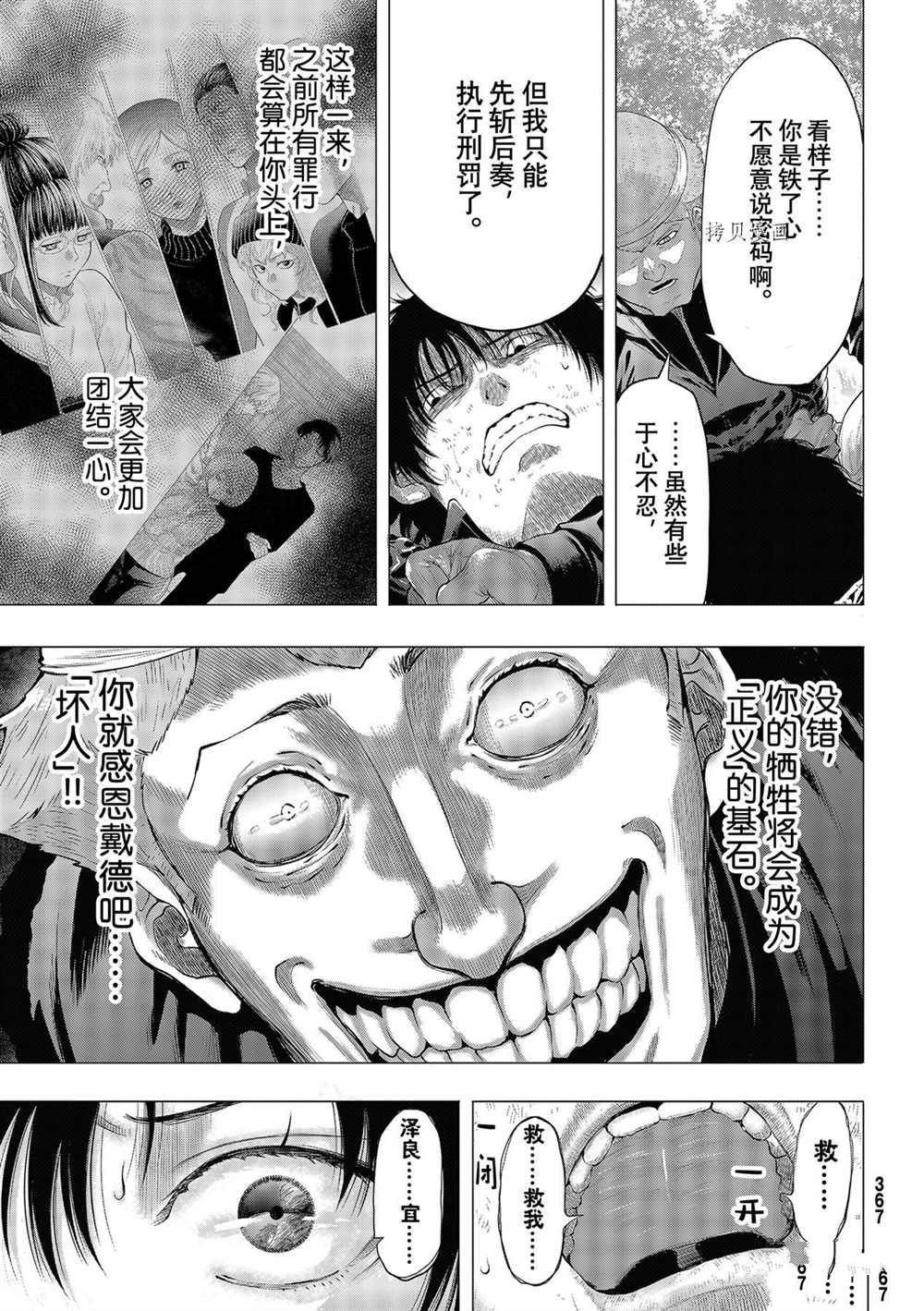 第95话 试看版