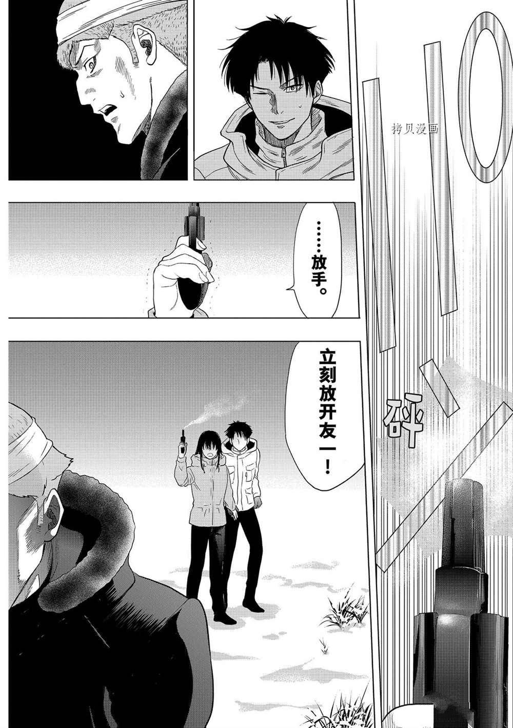 第95话 试看版