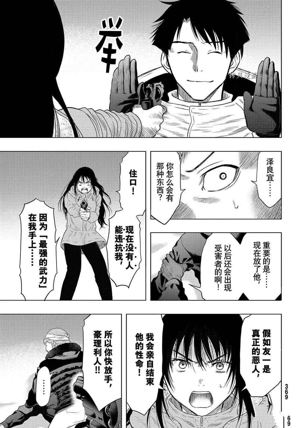 第95话 试看版