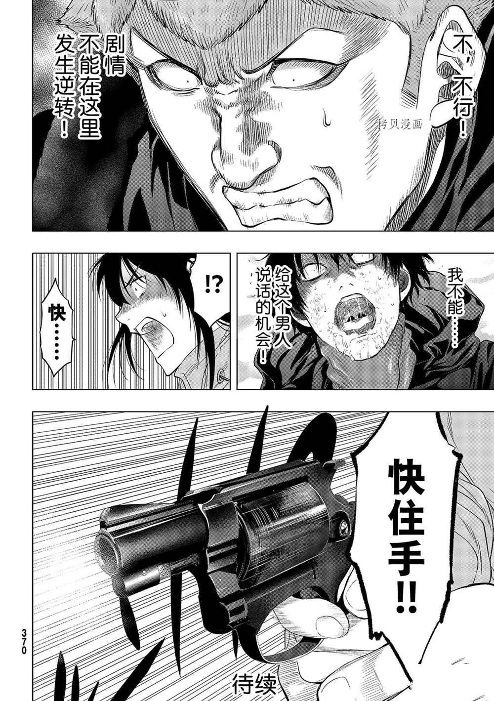 第95话 试看版