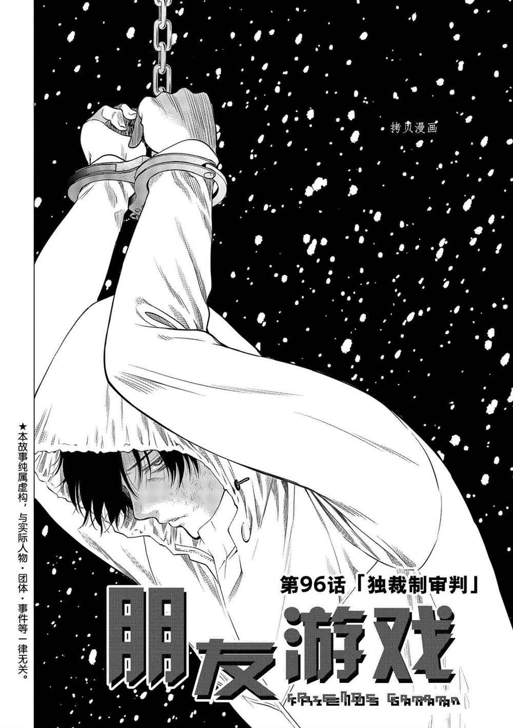 第96话 试看版