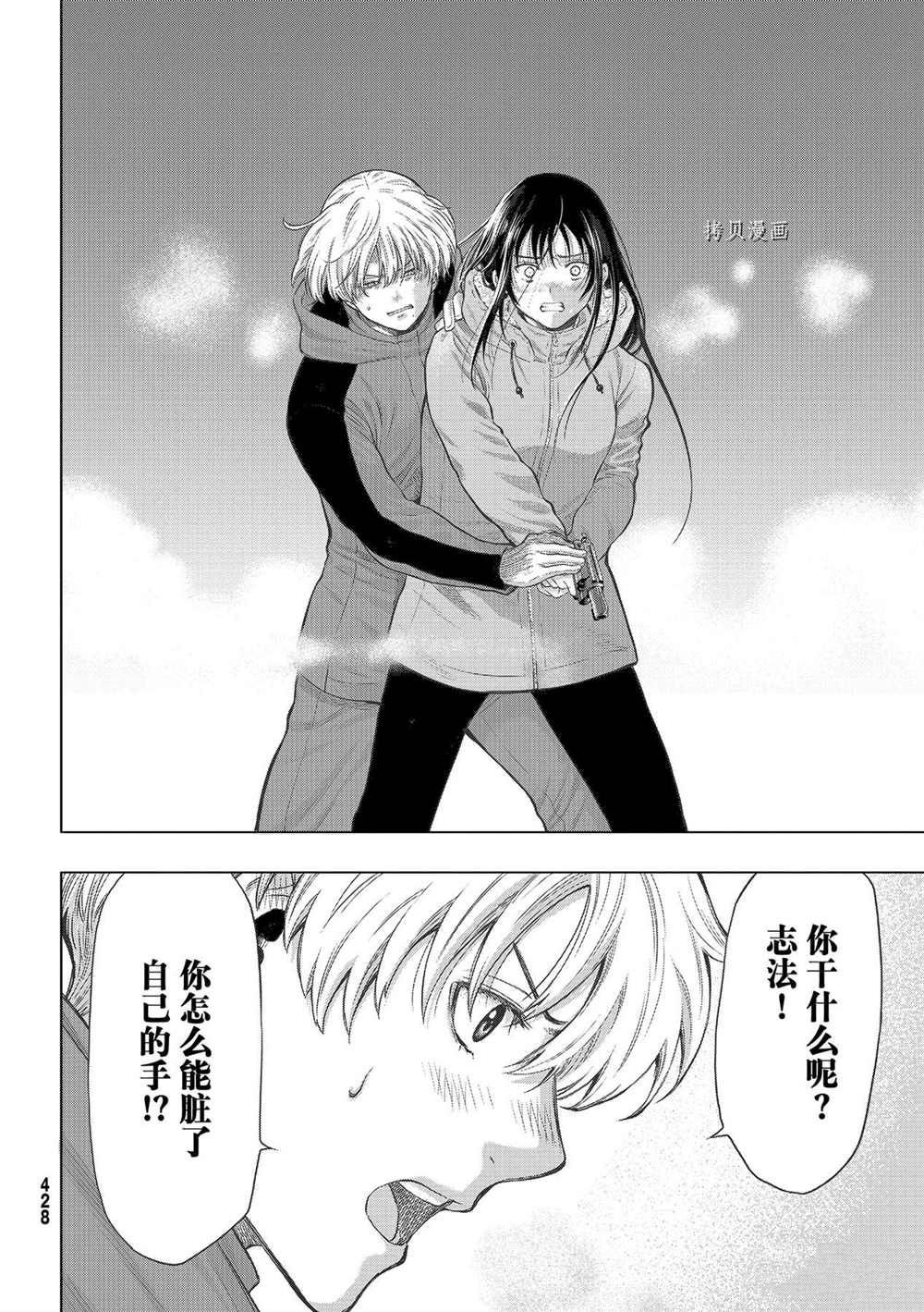 第96话 试看版