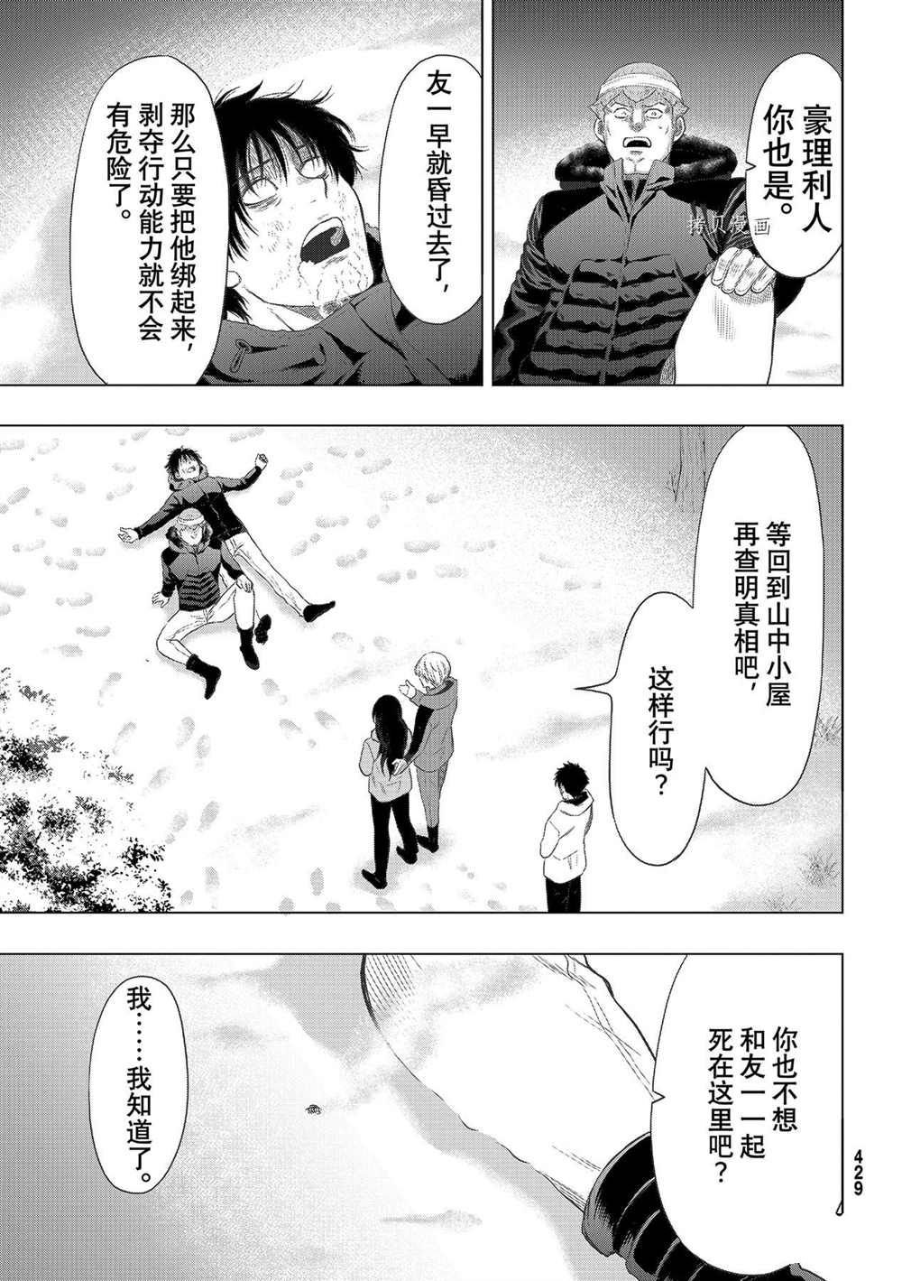 第96话 试看版