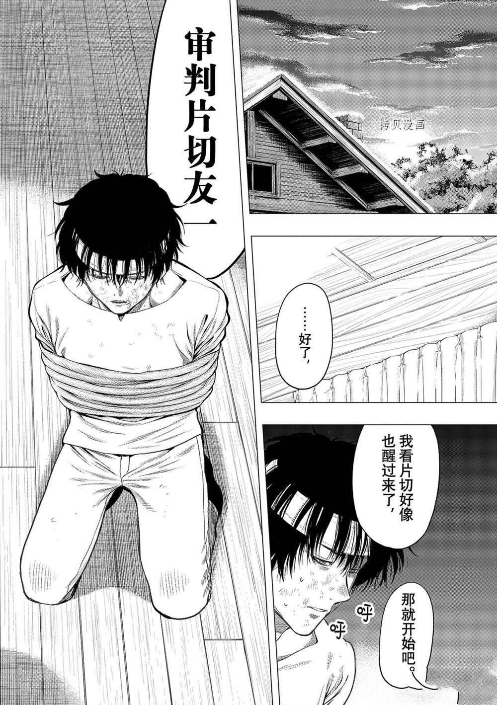 第96话 试看版