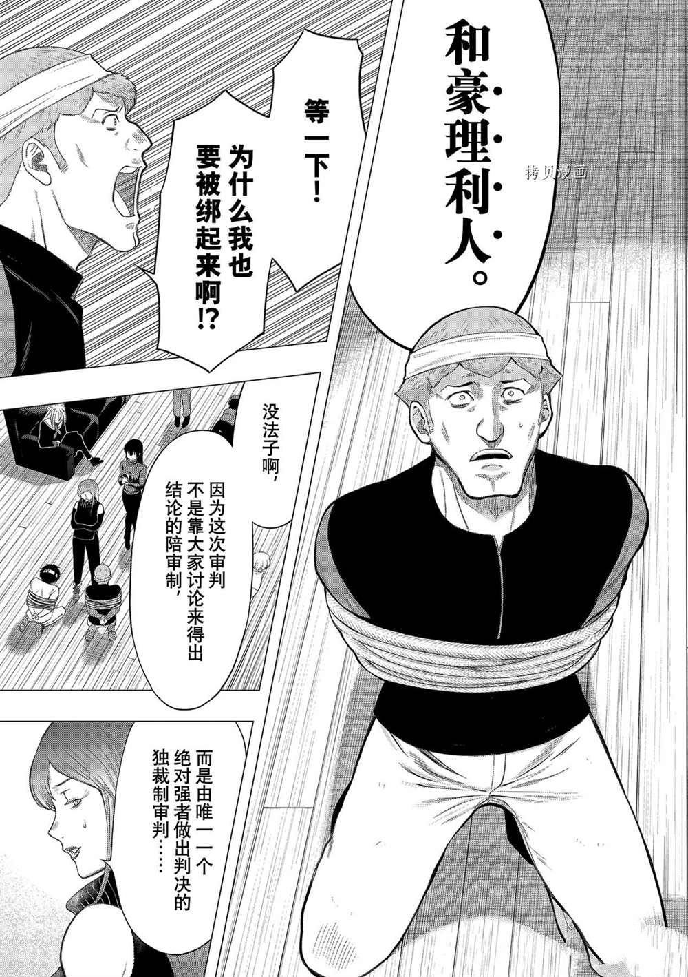 第96话 试看版
