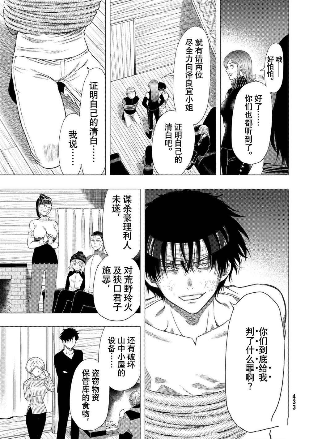 第96话 试看版