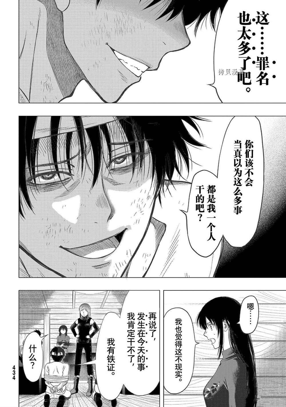 第96话 试看版