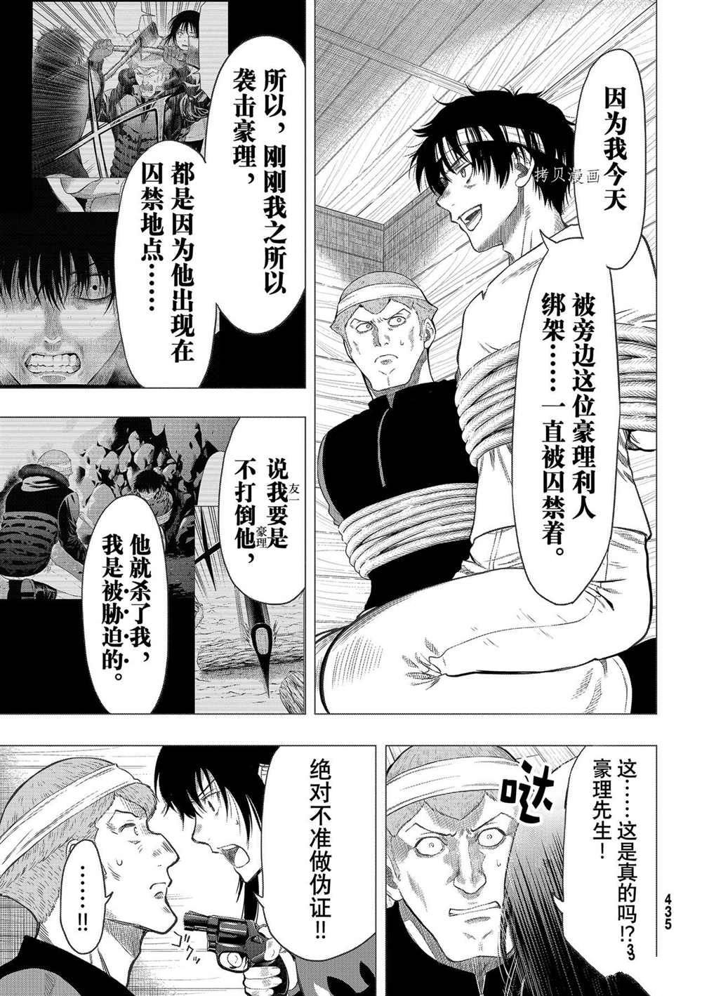第96话 试看版