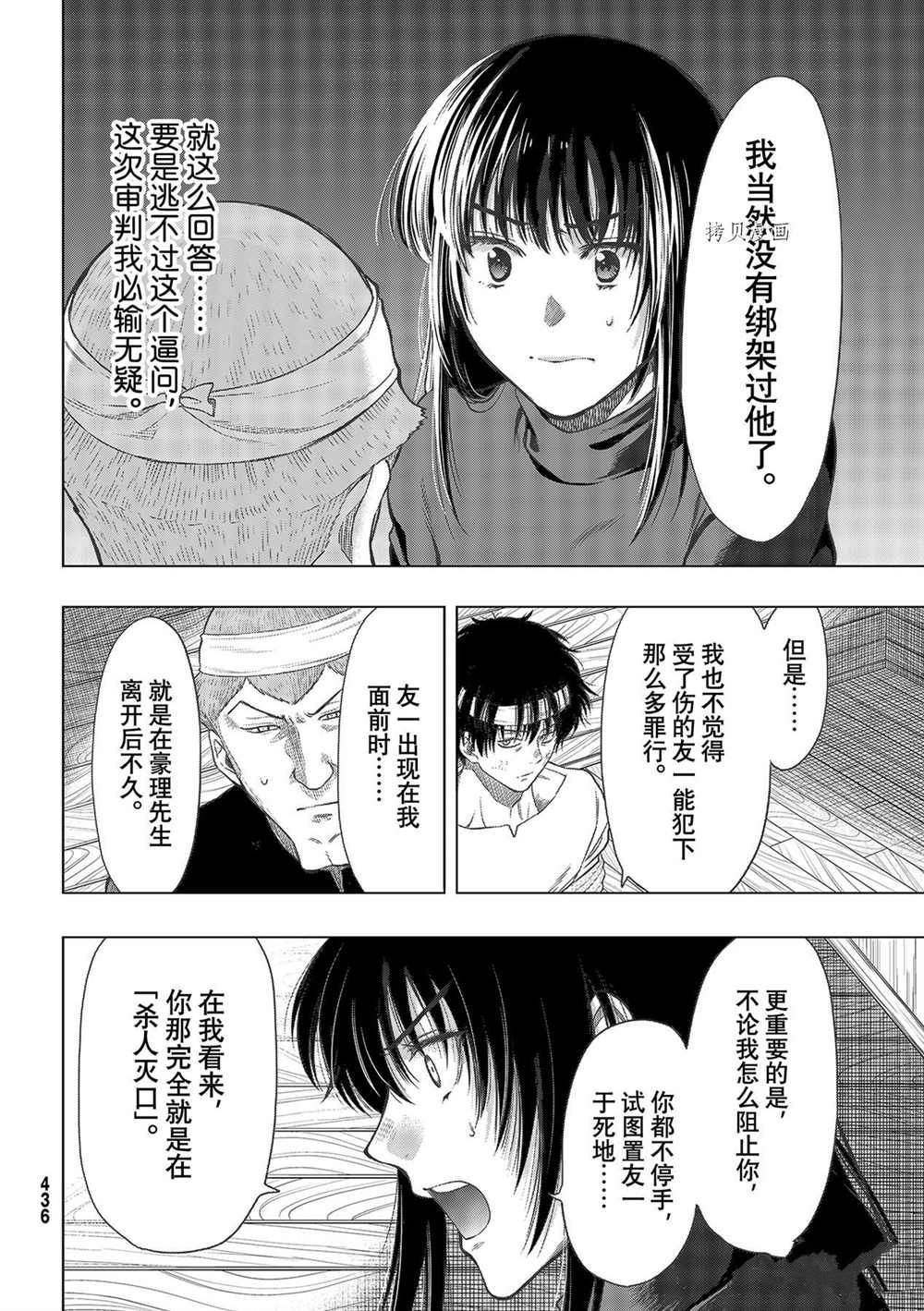 第96话 试看版