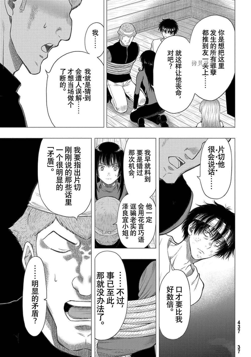 第96话 试看版