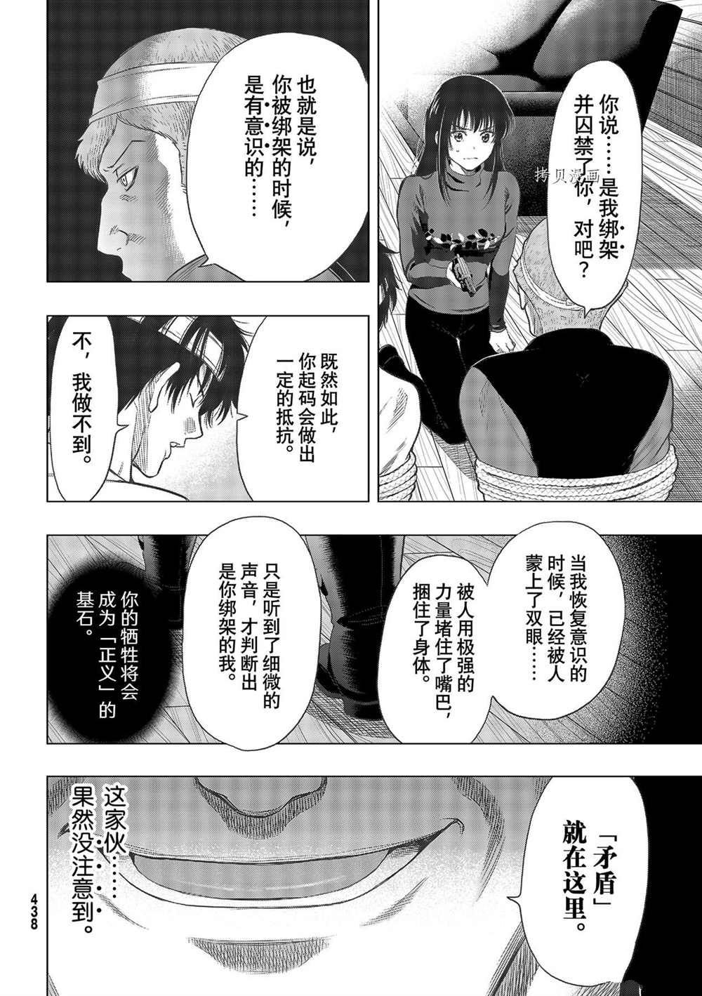 第96话 试看版