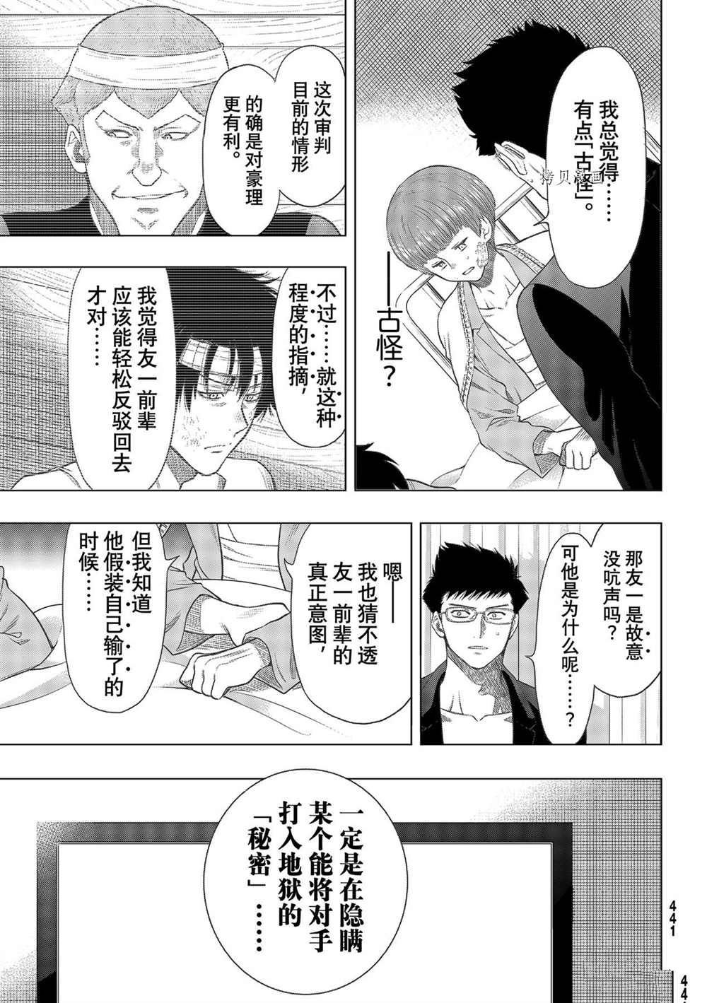 第96话 试看版