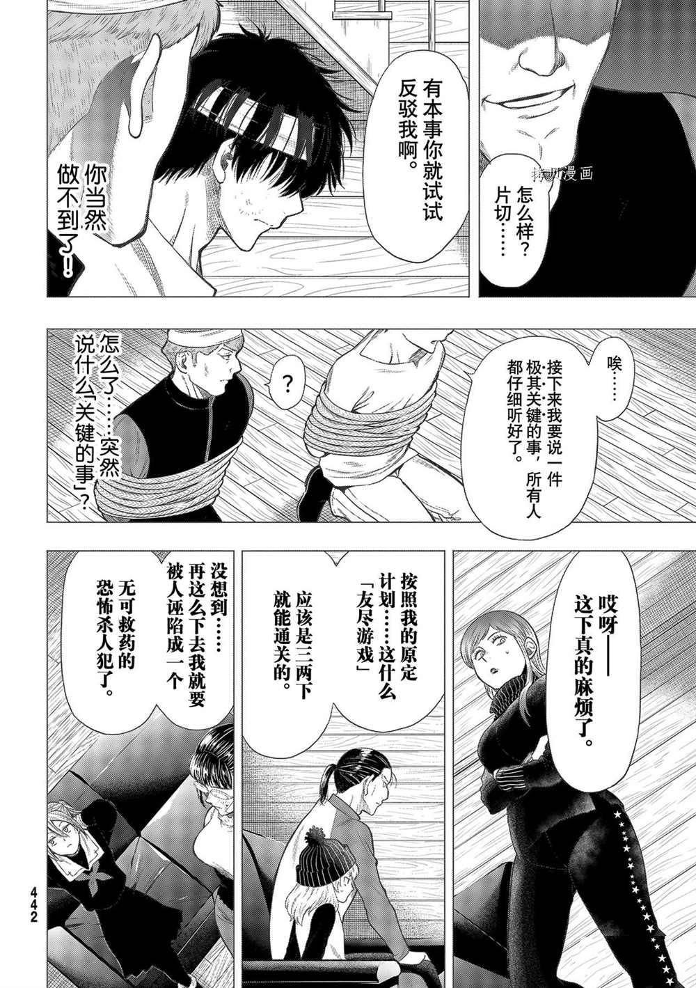 第96话 试看版