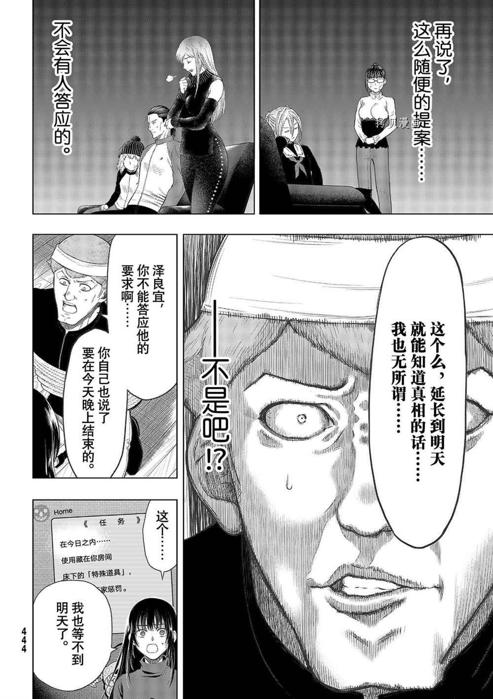 第96话 试看版