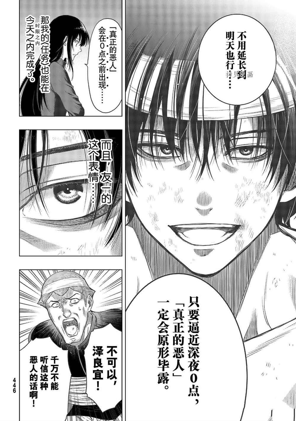 第96话 试看版