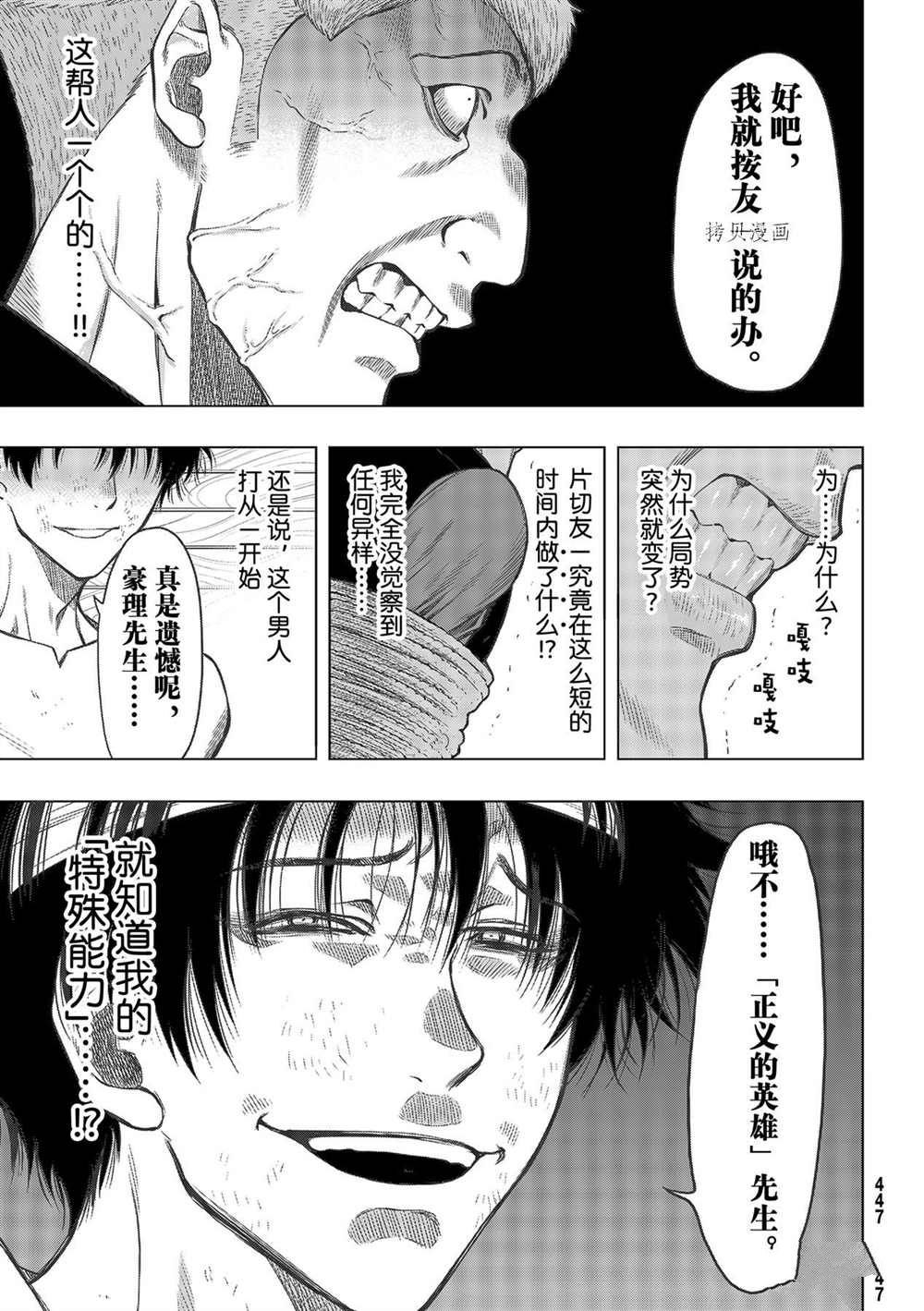 第96话 试看版