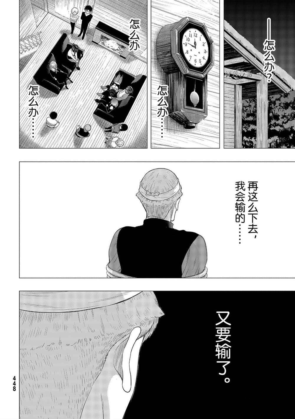 第96话 试看版
