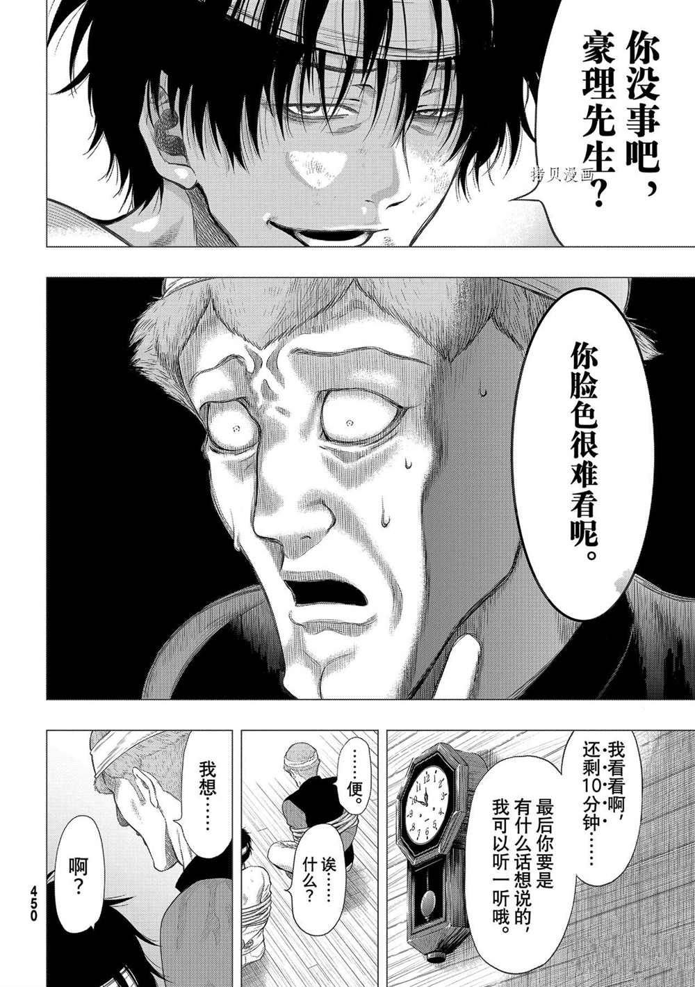第96话 试看版