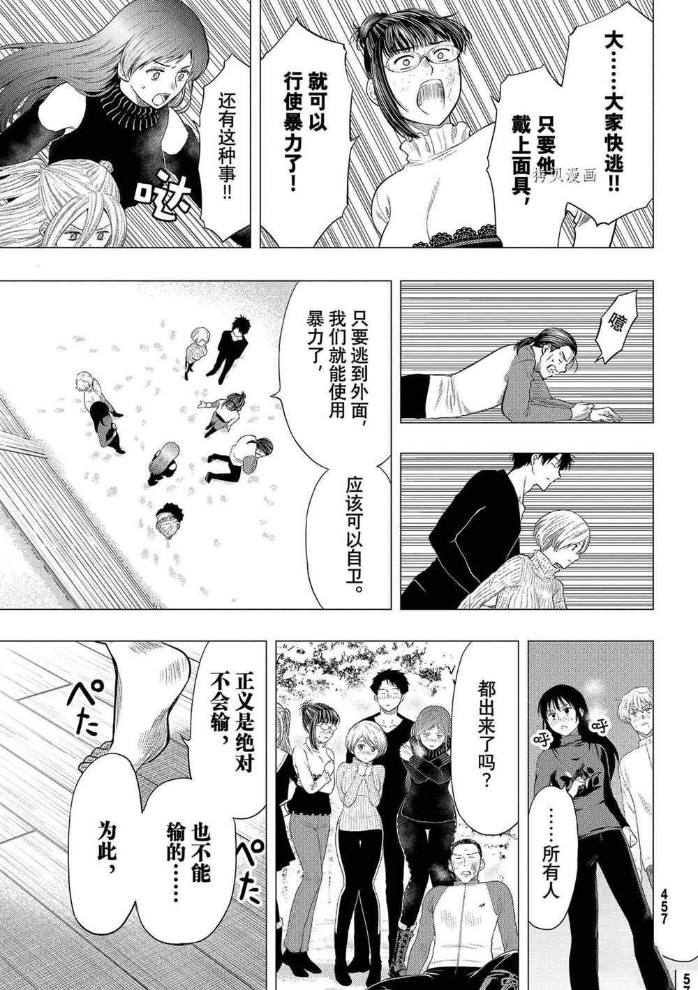 第96话 试看版