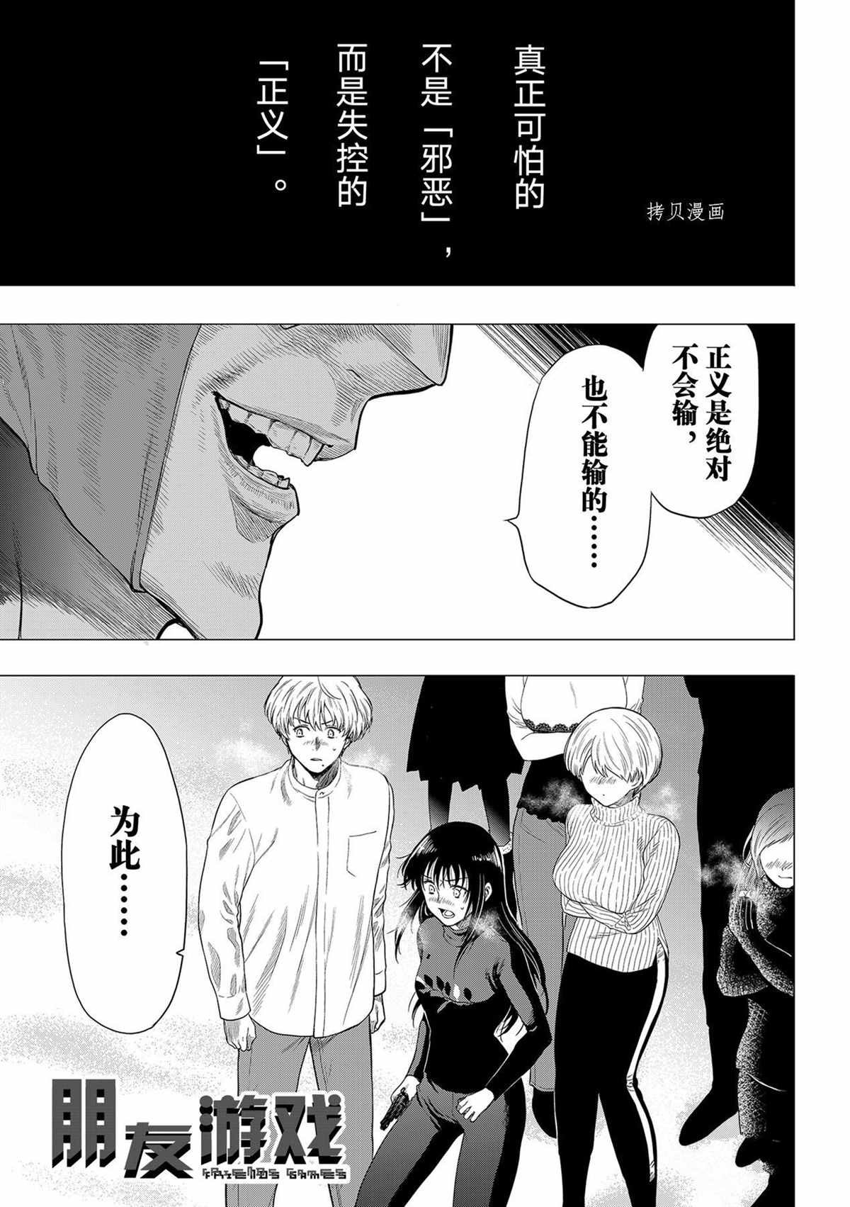 第97话 试看版