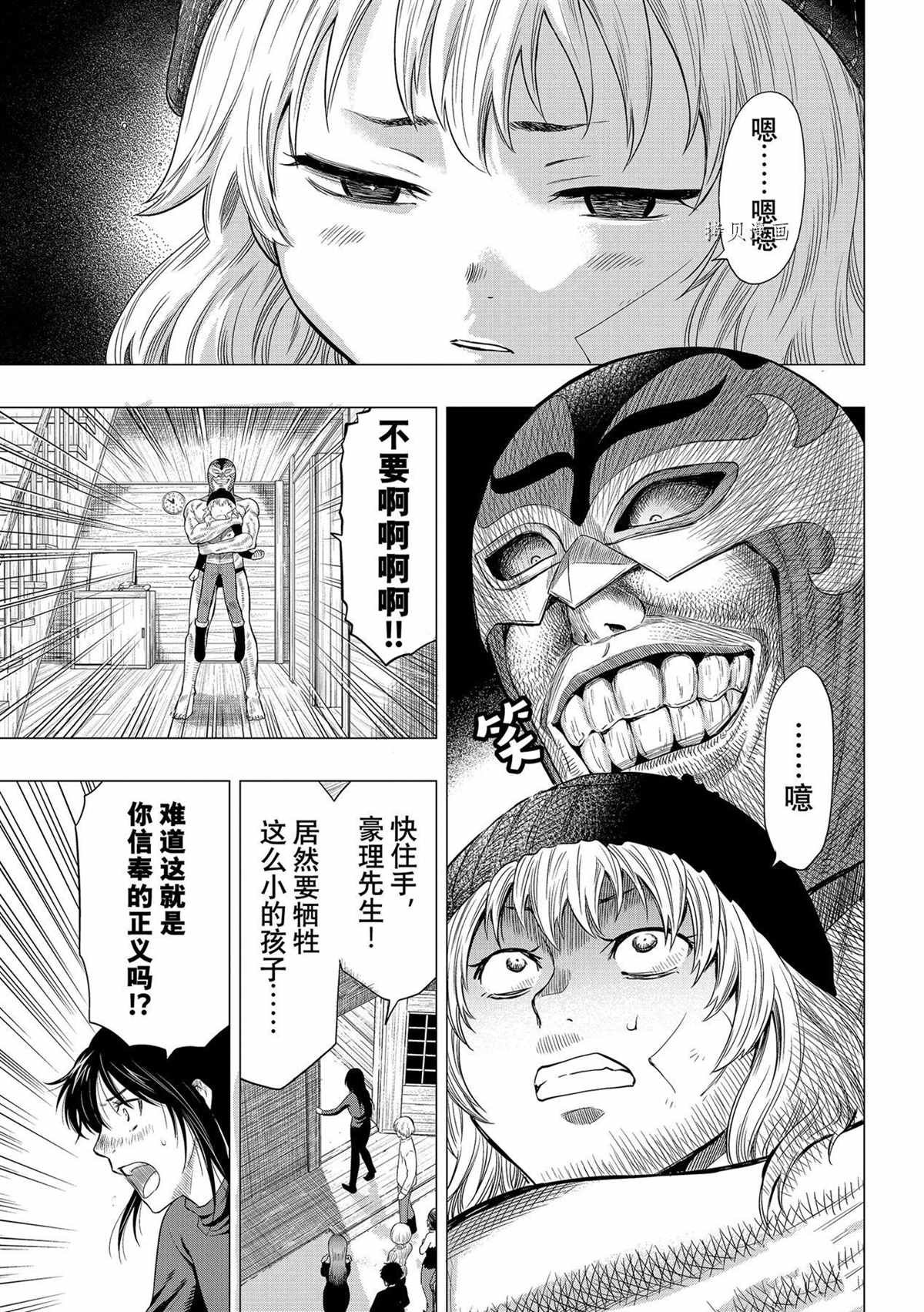 第97话 试看版
