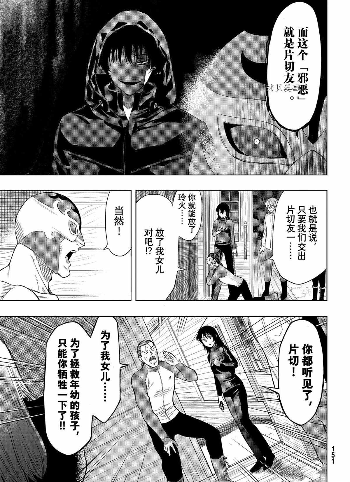 第97话 试看版