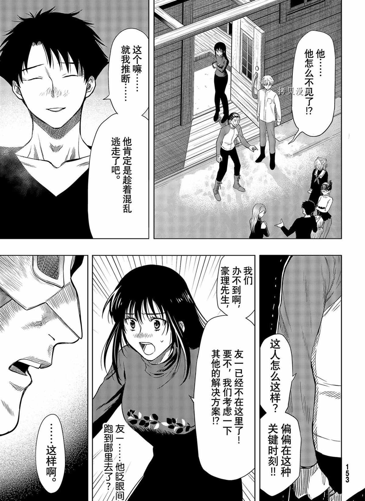 第97话 试看版
