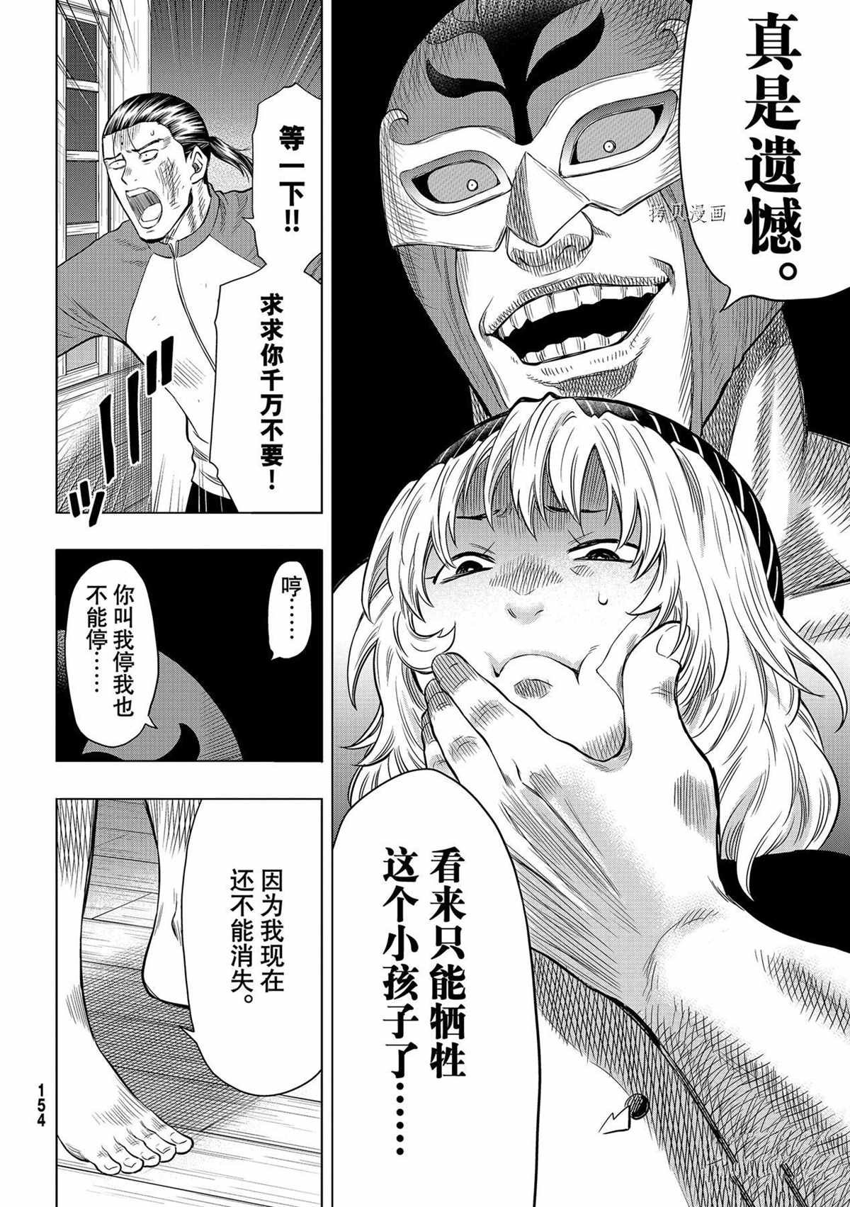 第97话 试看版