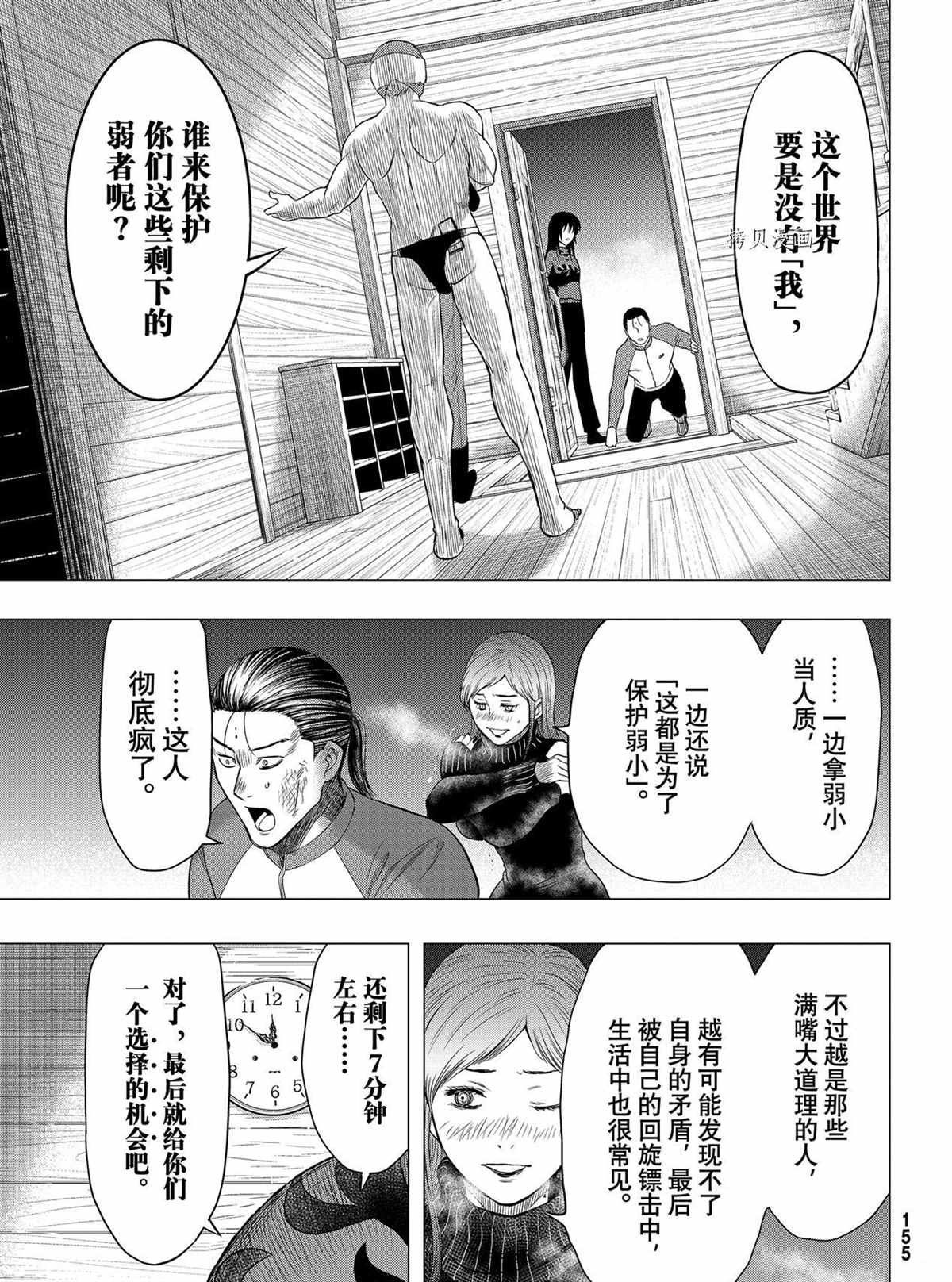 第97话 试看版