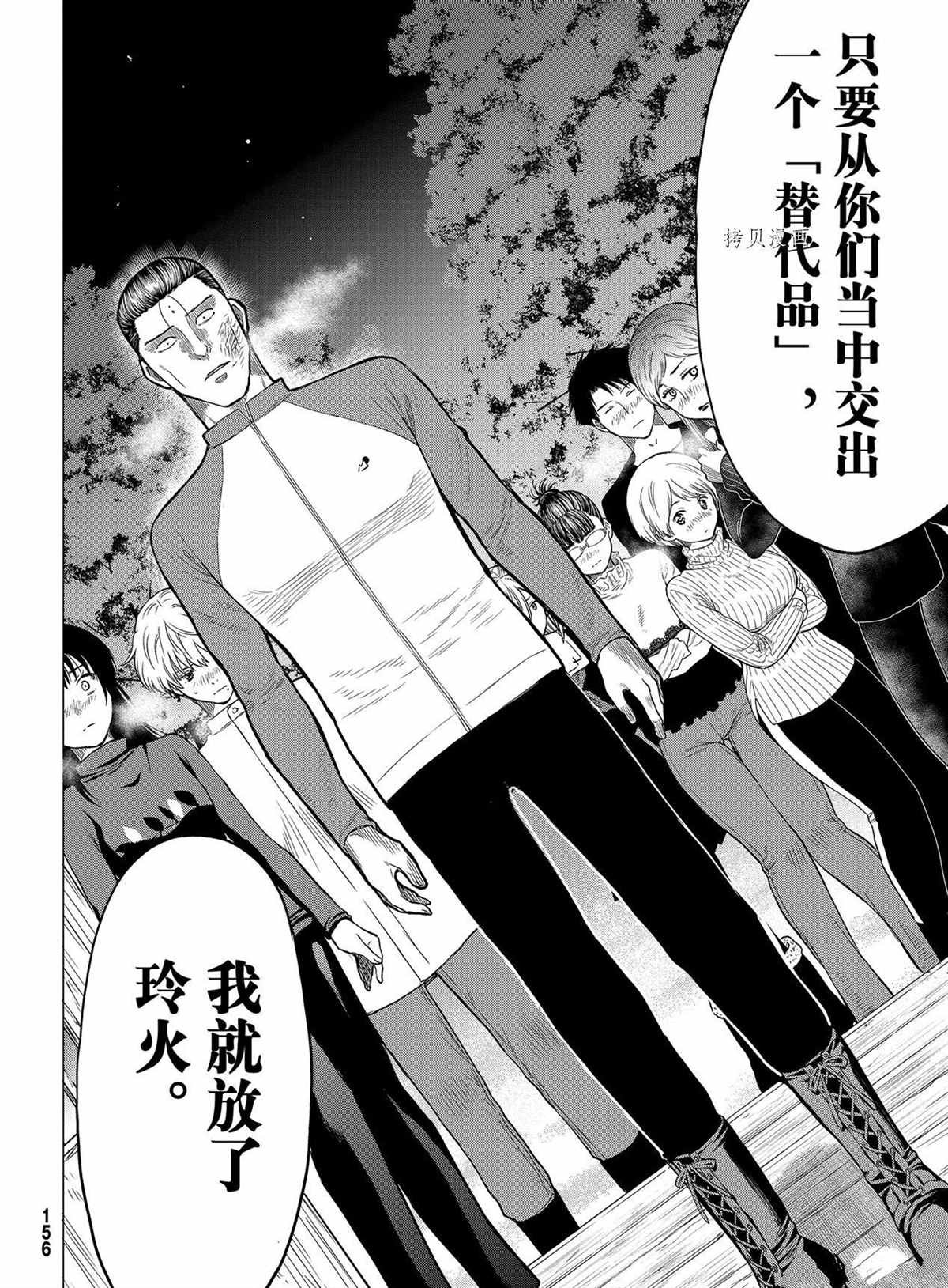 第97话 试看版