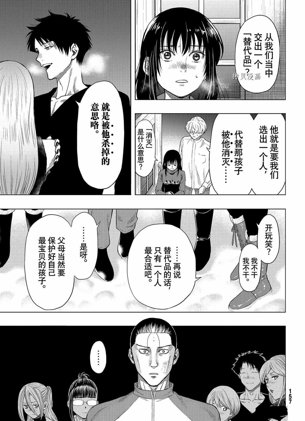 第97话 试看版