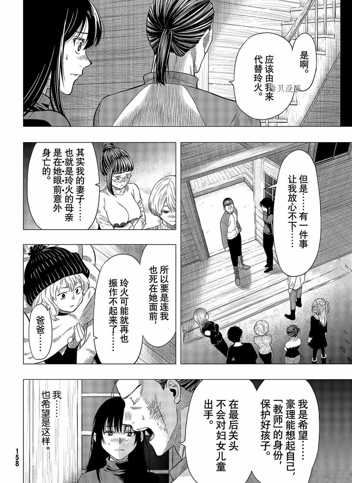 第97话 试看版
