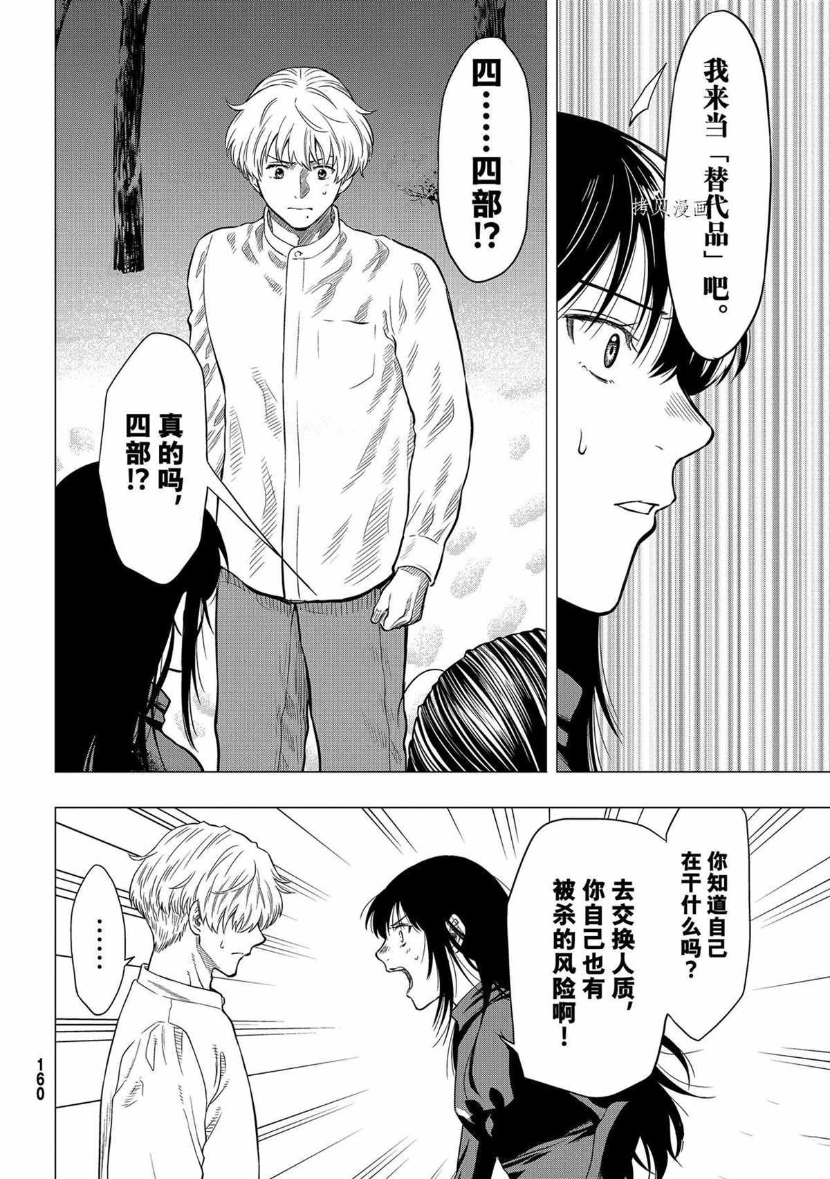 第97话 试看版