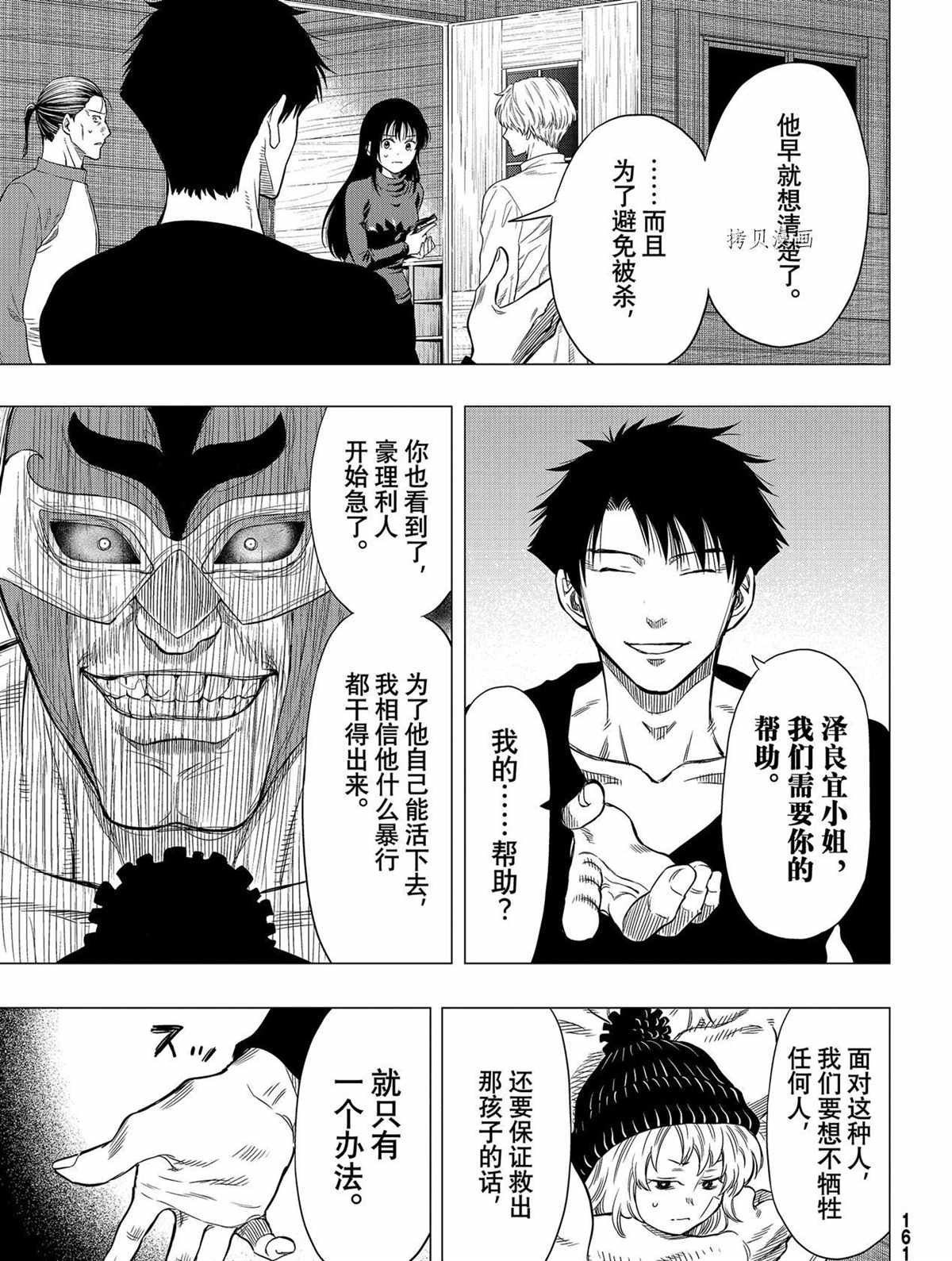 第97话 试看版