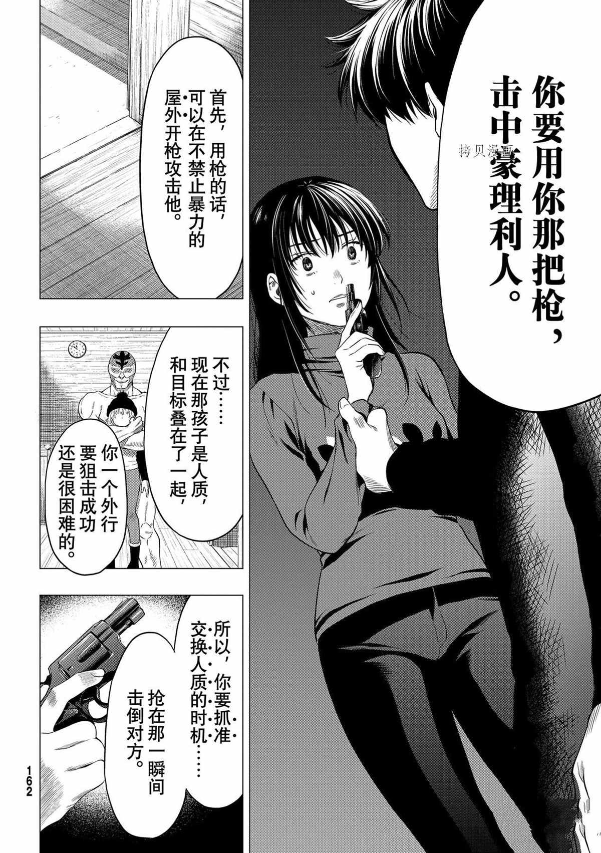 第97话 试看版